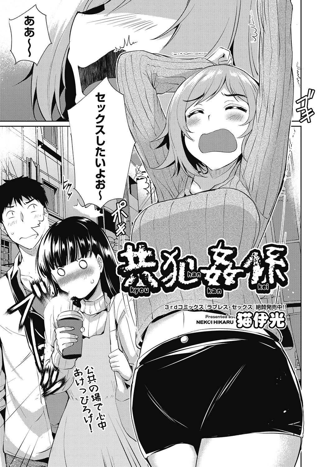 COMIC 阿吽 2020年6月号 [DL版]