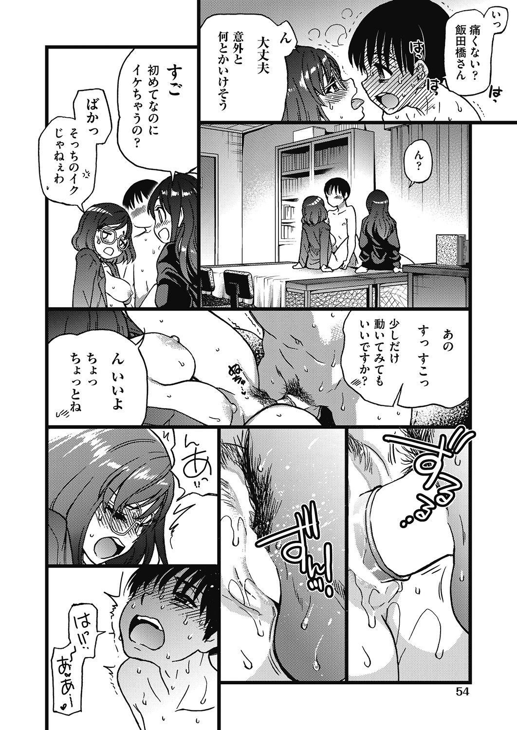 COMIC 阿吽 2020年6月号 [DL版]