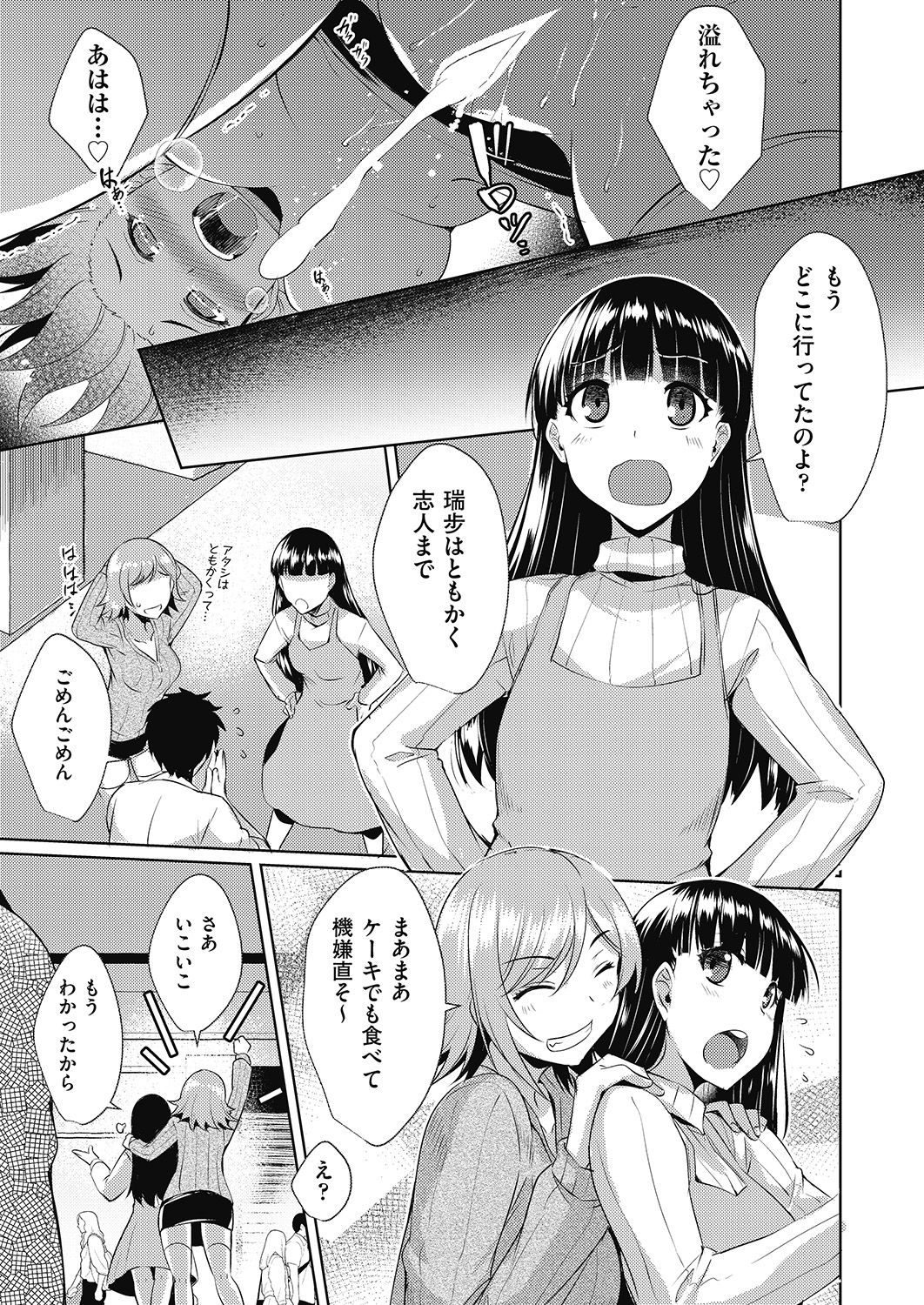 COMIC 阿吽 2020年6月号 [DL版]