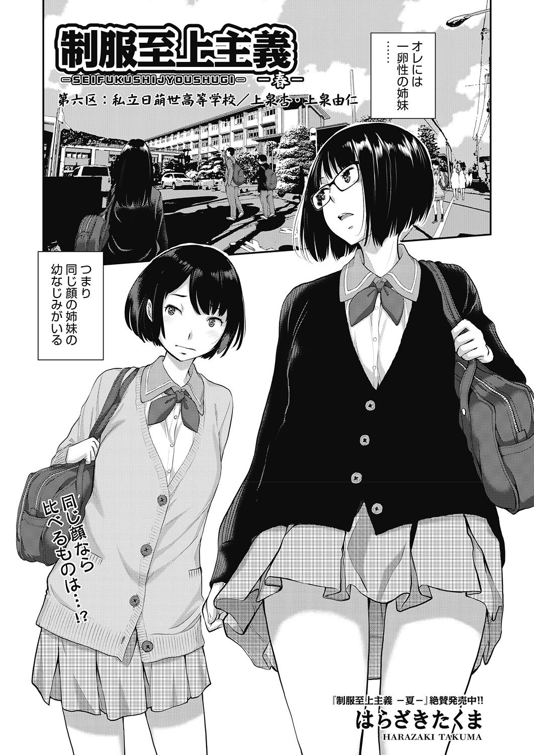 COMIC 阿吽 2020年6月号 [DL版]