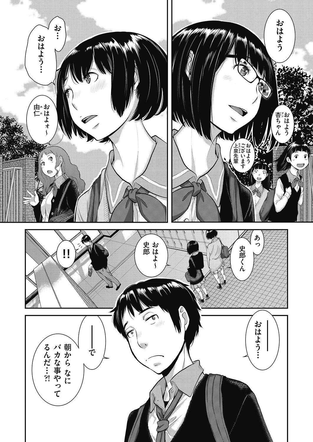COMIC 阿吽 2020年6月号 [DL版]