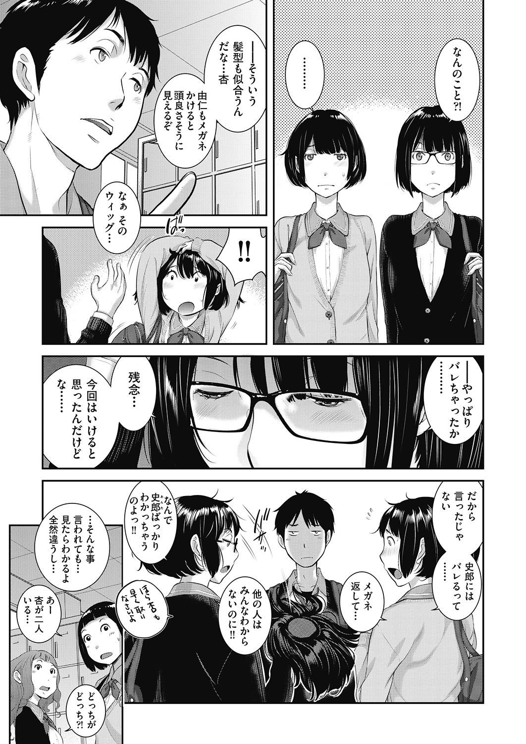 COMIC 阿吽 2020年6月号 [DL版]
