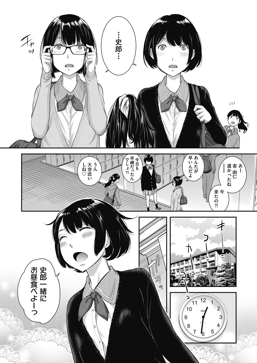 COMIC 阿吽 2020年6月号 [DL版]