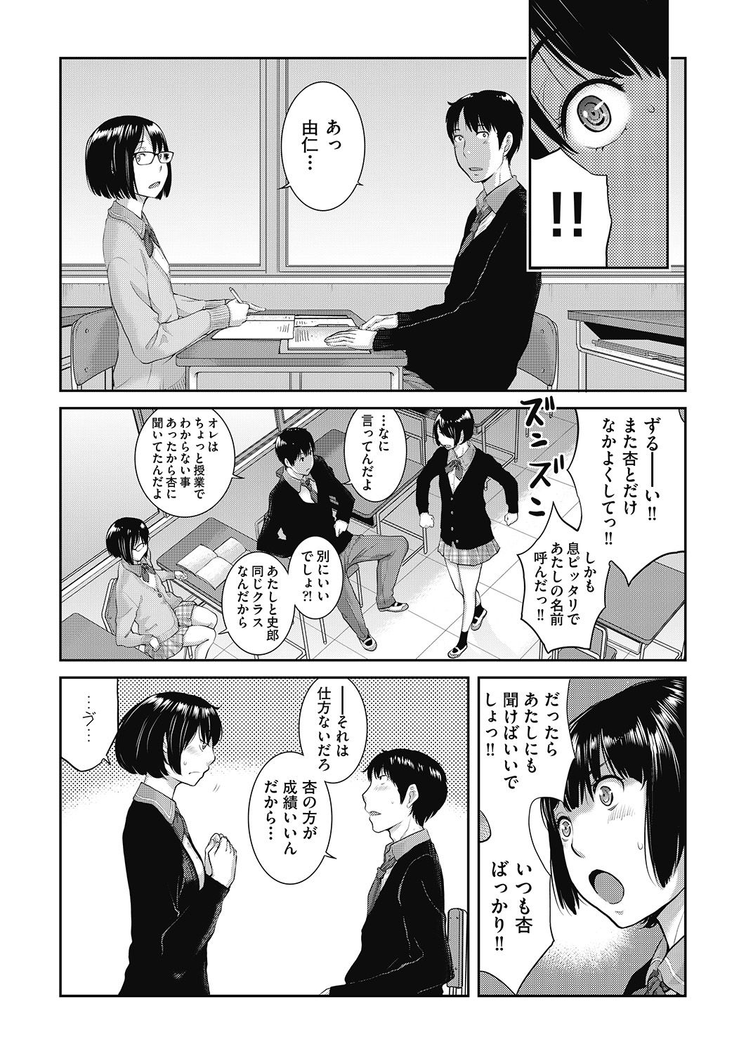 COMIC 阿吽 2020年6月号 [DL版]