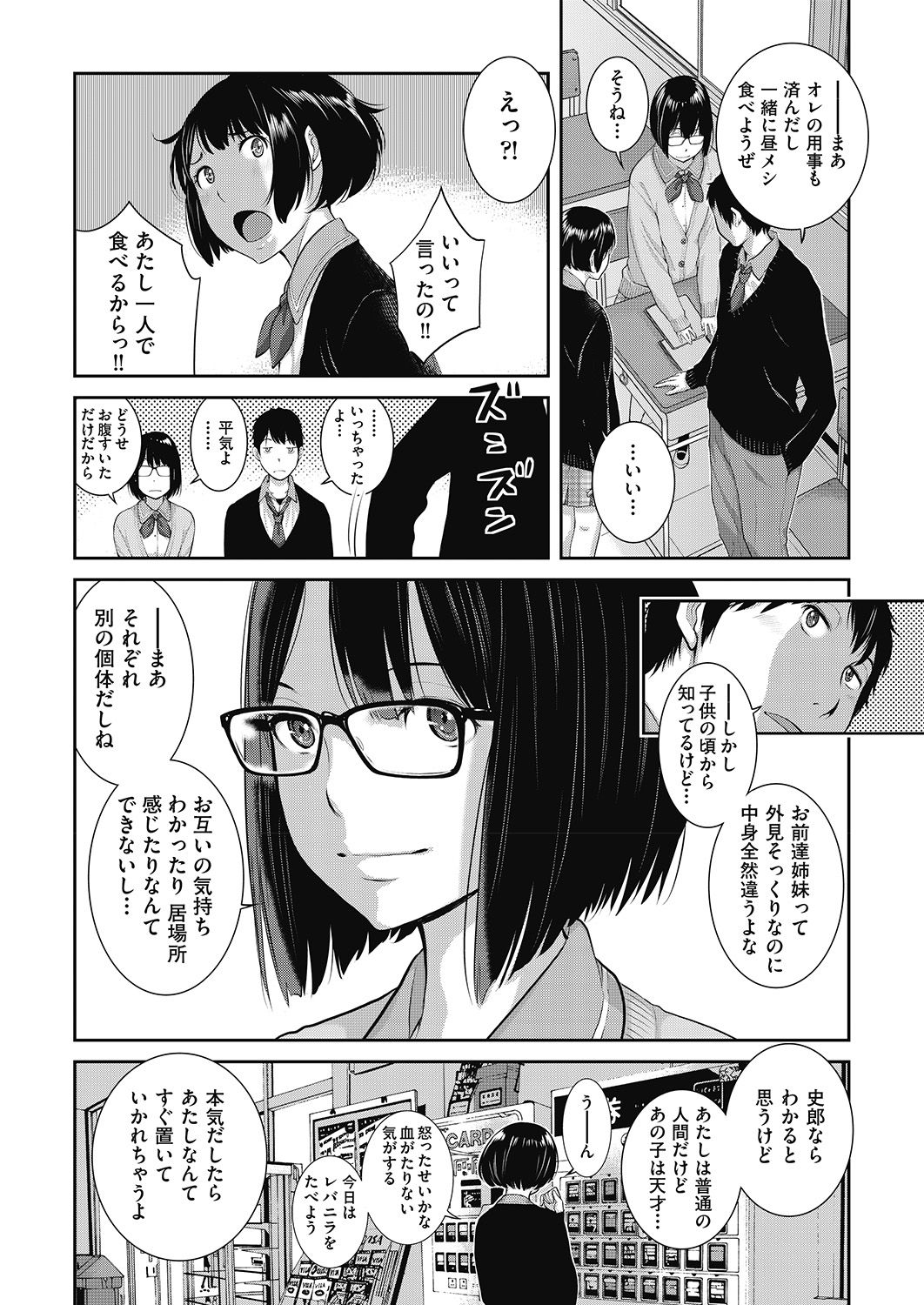 COMIC 阿吽 2020年6月号 [DL版]