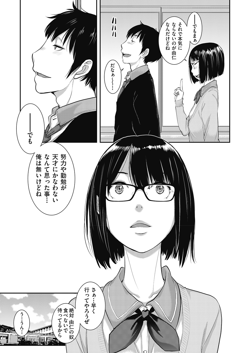 COMIC 阿吽 2020年6月号 [DL版]