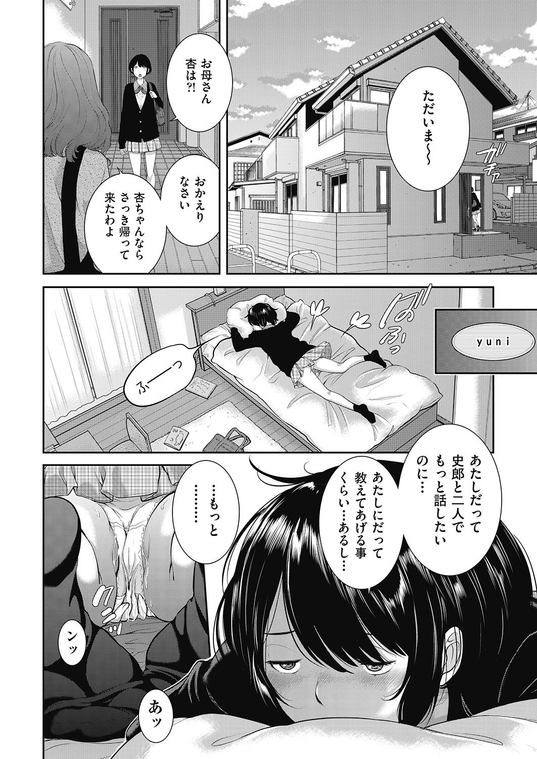 COMIC 阿吽 2020年6月号 [DL版]