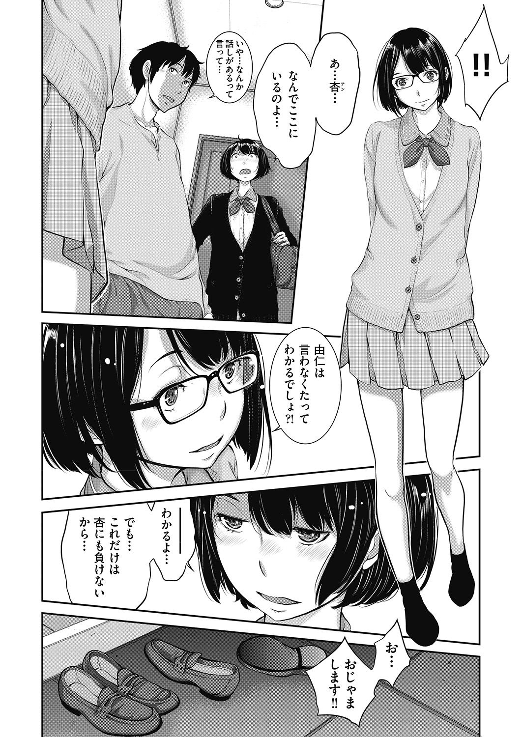 COMIC 阿吽 2020年6月号 [DL版]