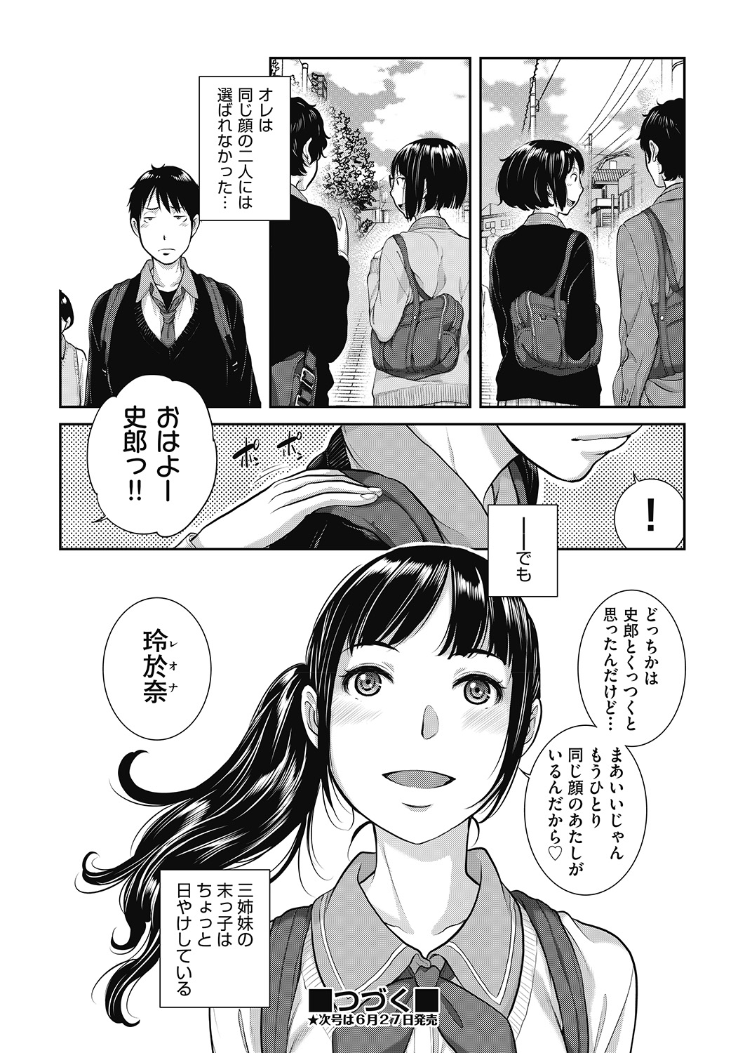 COMIC 阿吽 2020年6月号 [DL版]