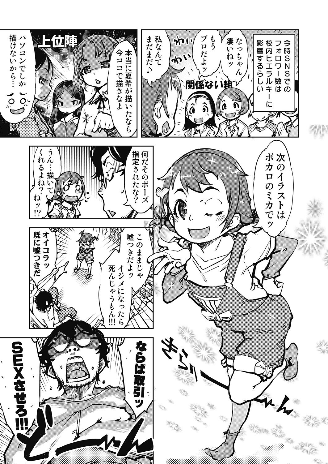 COMIC 阿吽 2020年6月号 [DL版]