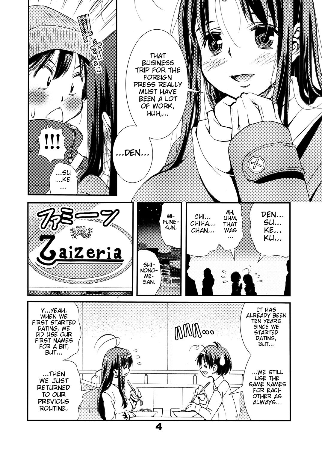 [松山せいじ] オトナのエイケン〜東雲ちはる26歳〜 (エイケン) [DL版] [英訳]