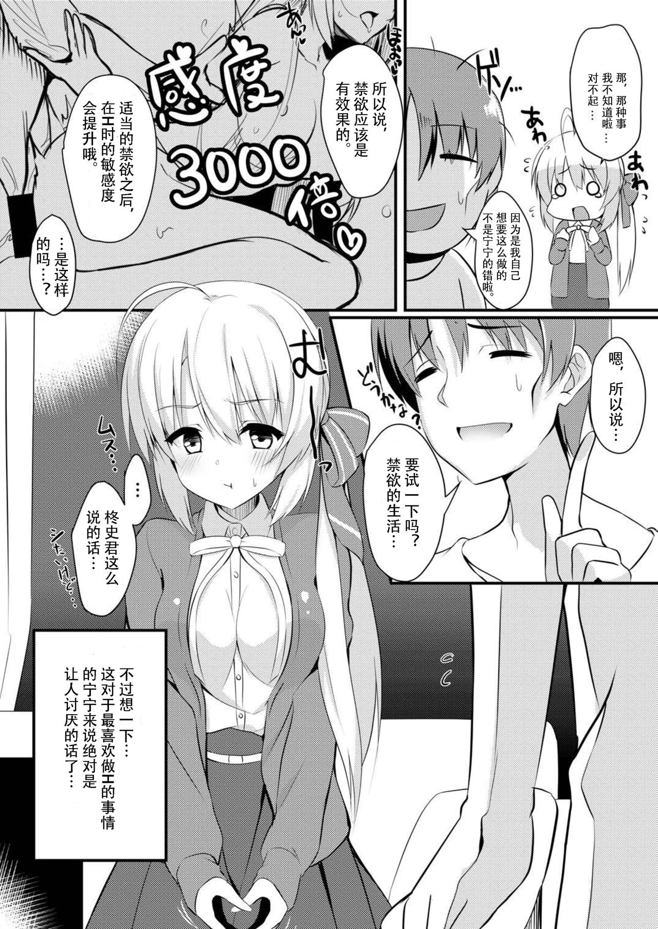 (C97) [カシスかぼす (ありあ。)] オナニー大好きな彼女に一週間エッチ我慢させた結果 (サノバウィッチ)[中国翻訳]