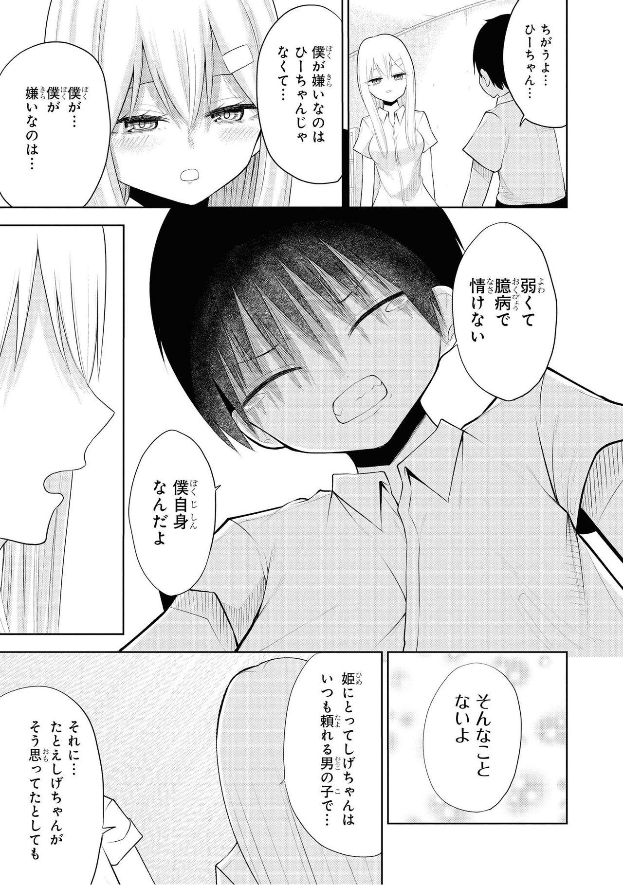 [アンソロジー] 催眠術で女の子をいいなりにできるアンソロジーコミック2 [DL版]