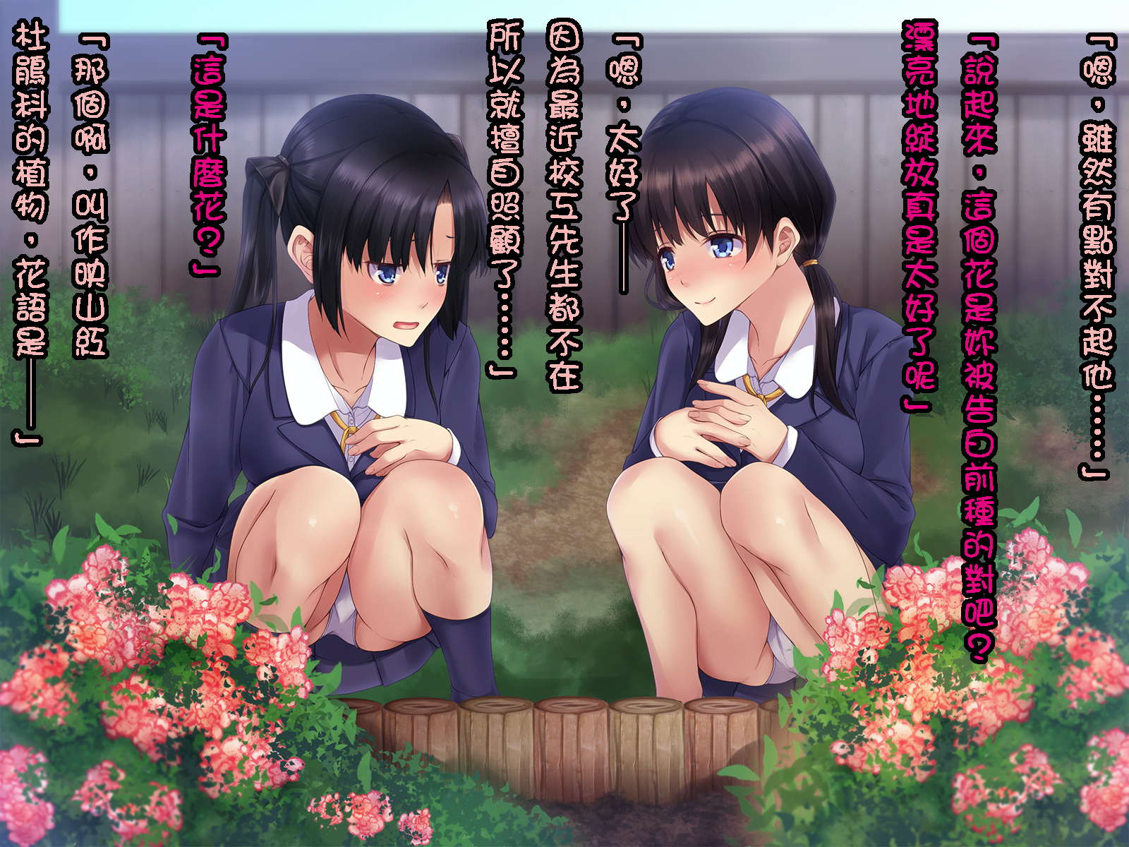 うらこうしゃ-咲ちる花とすごすよる-