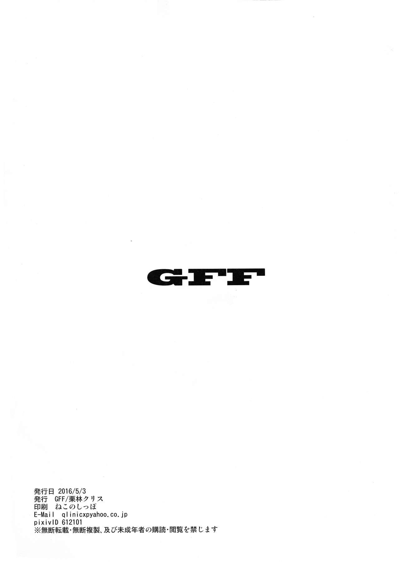 (ふたけっと12) [GFF (栗林クリス)] 祭カワ (グランブルーファンタジー)