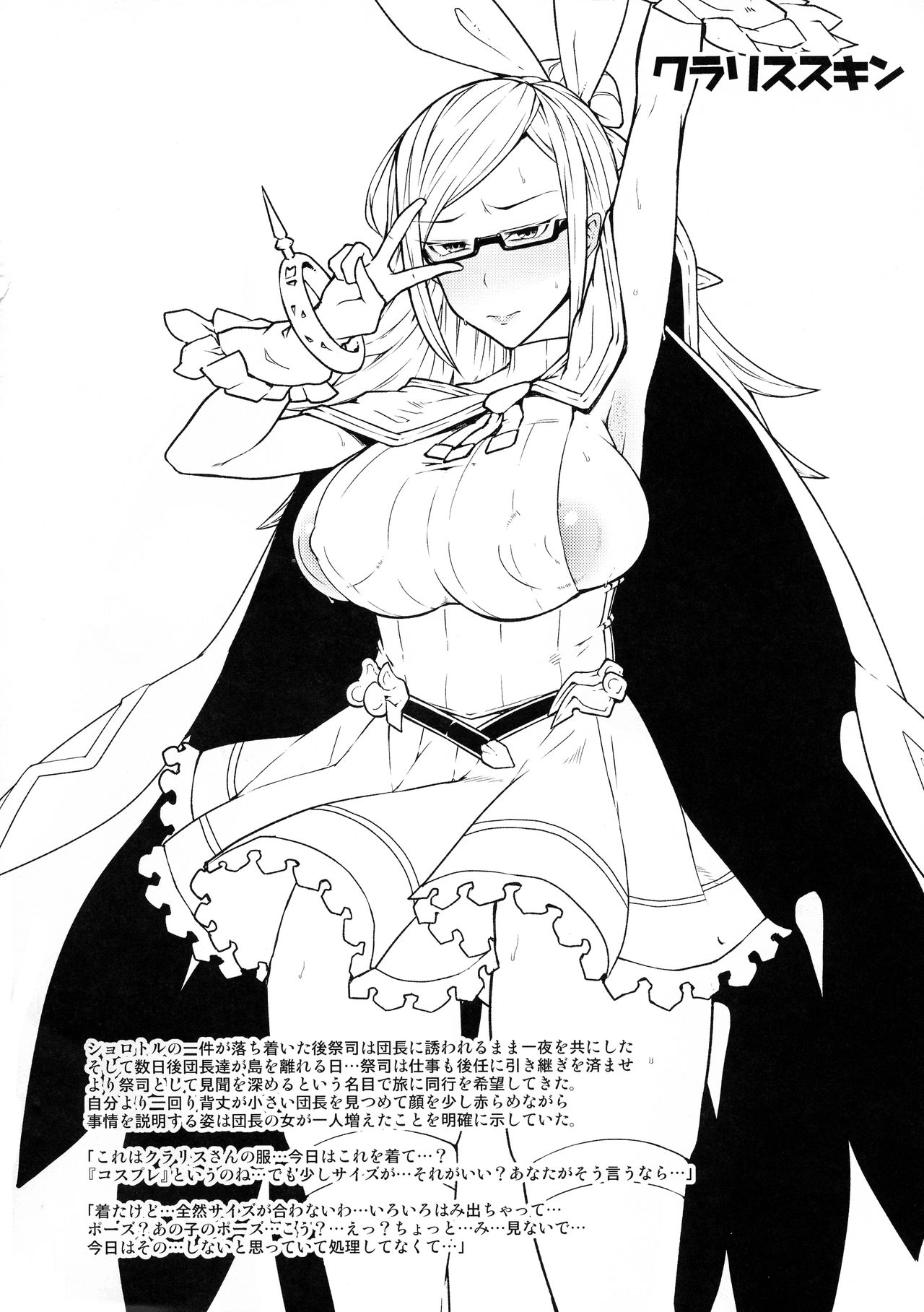 (ふたけっと12) [GFF (栗林クリス)] 祭カワ (グランブルーファンタジー)