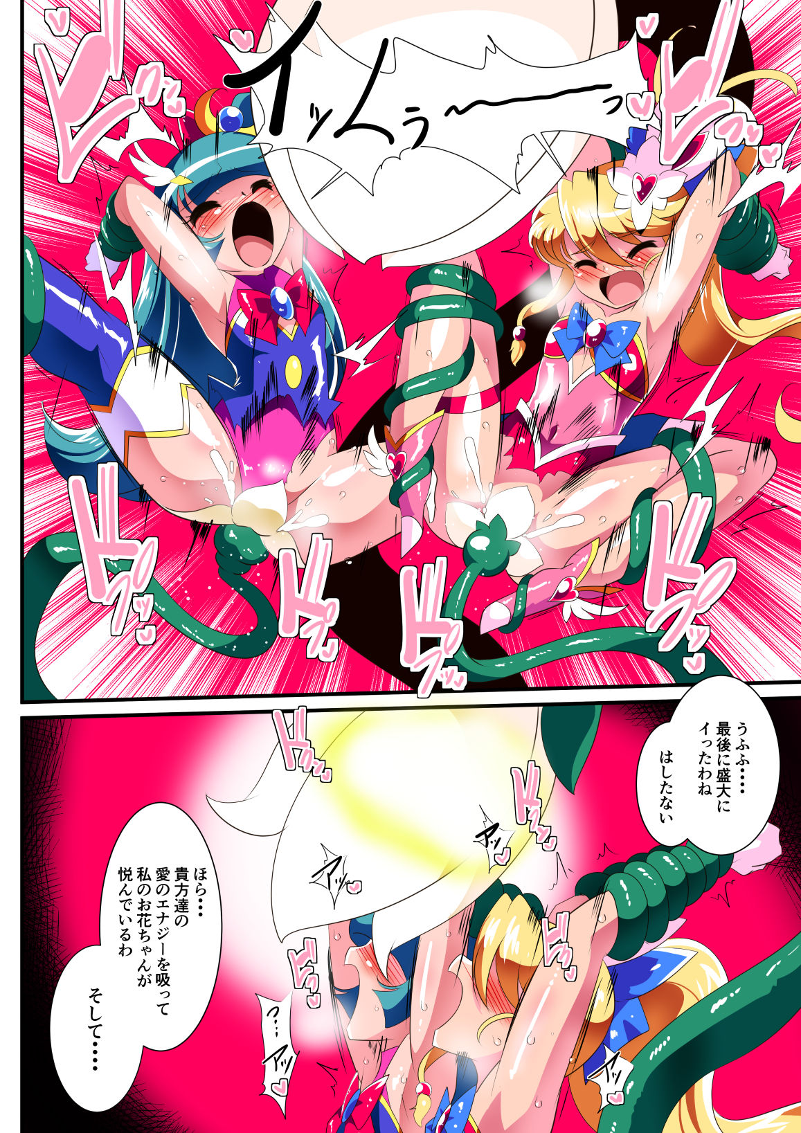 [ワラビモチー] 愛の戦士ラブティア 総集編1