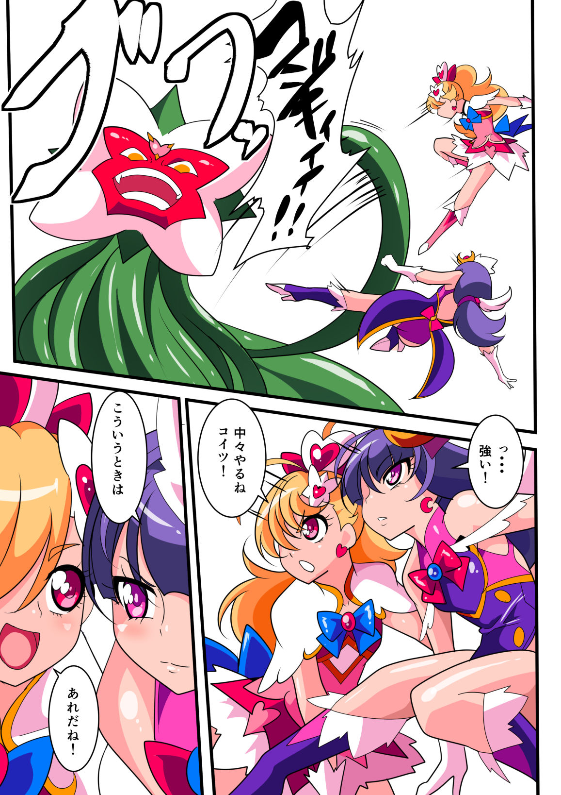 [ワラビモチー] 愛の戦士ラブティア 総集編1