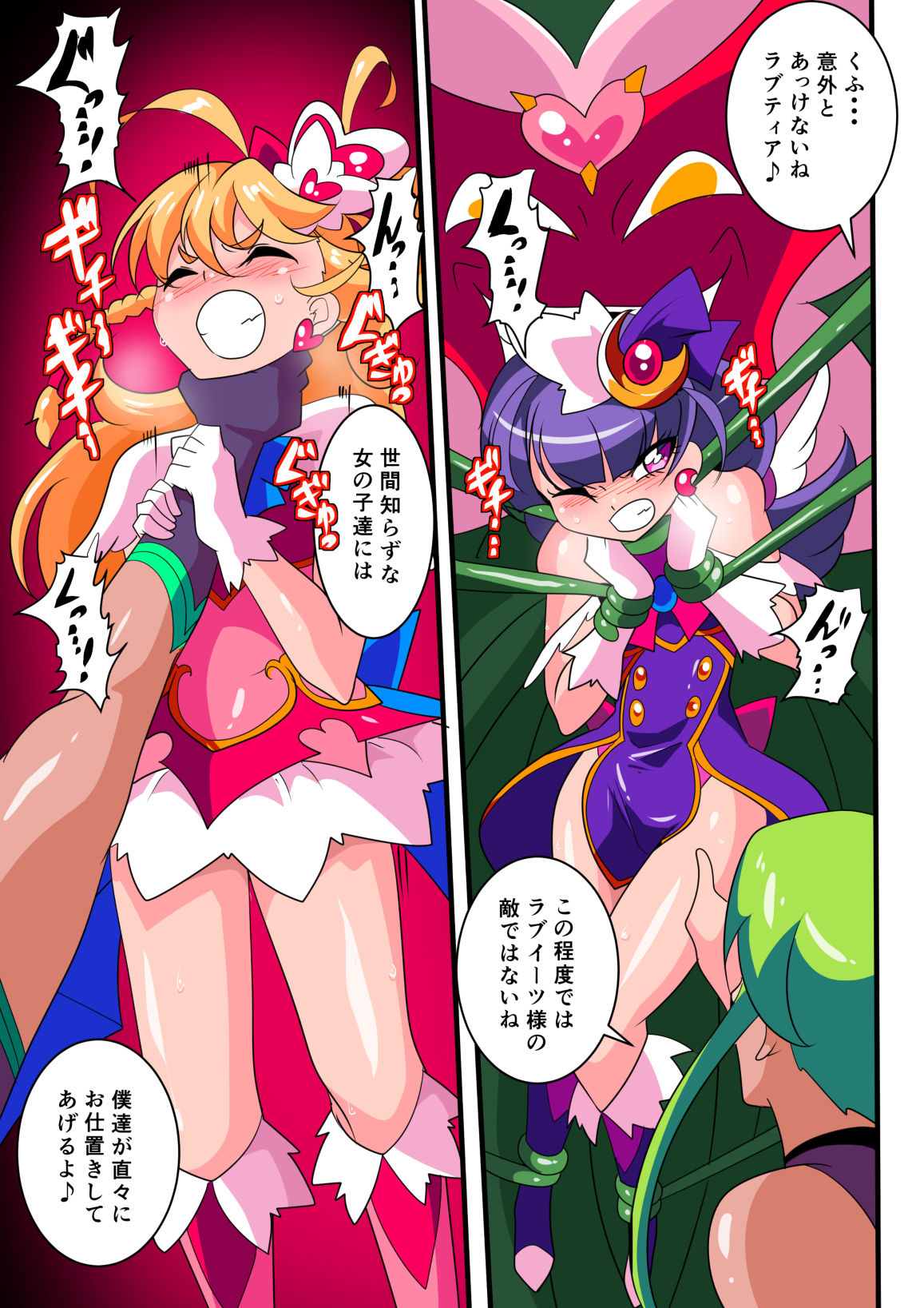 [ワラビモチー] 愛の戦士ラブティア 総集編1