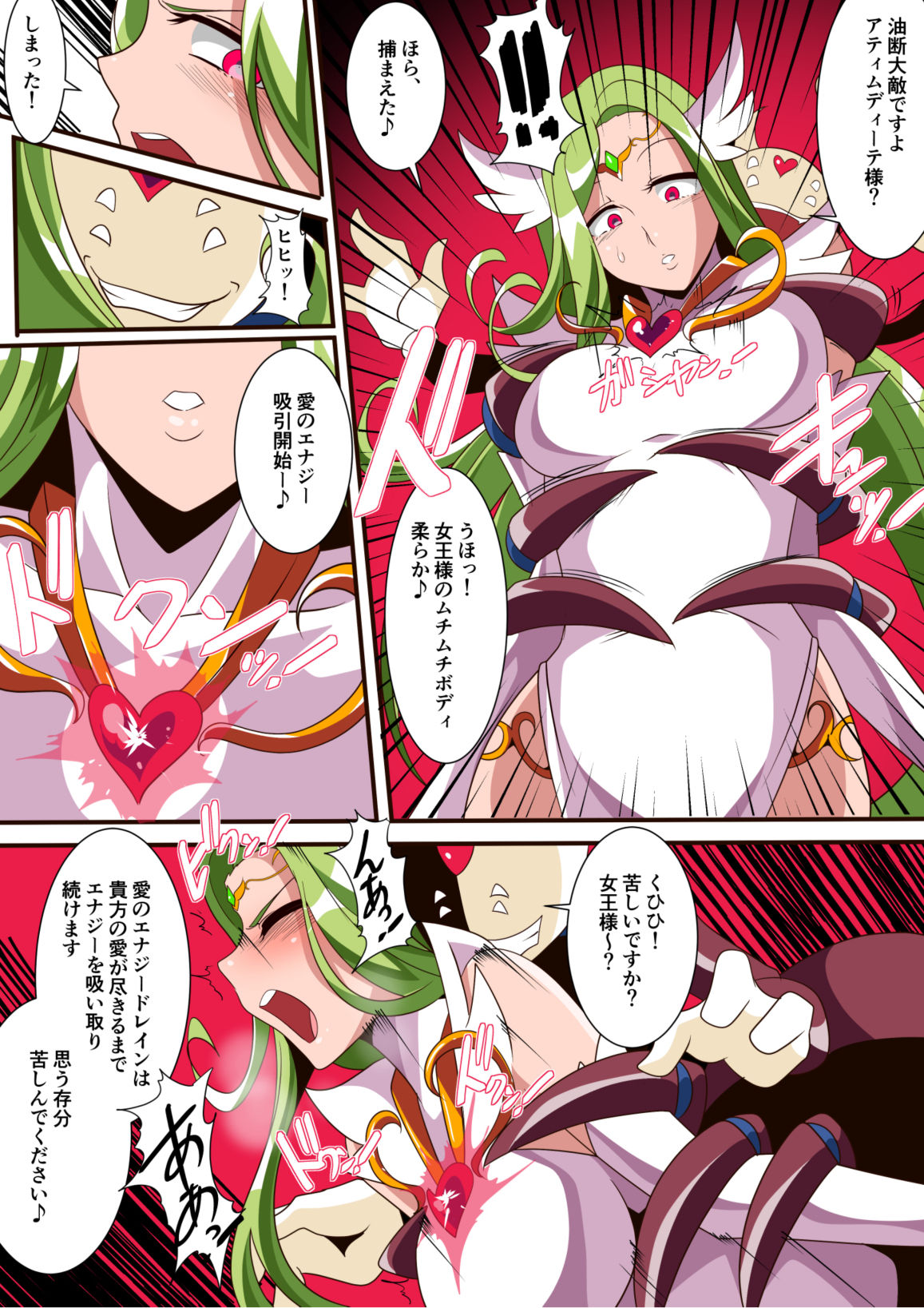 [ワラビモチー] 愛の戦士ラブティア 総集編1