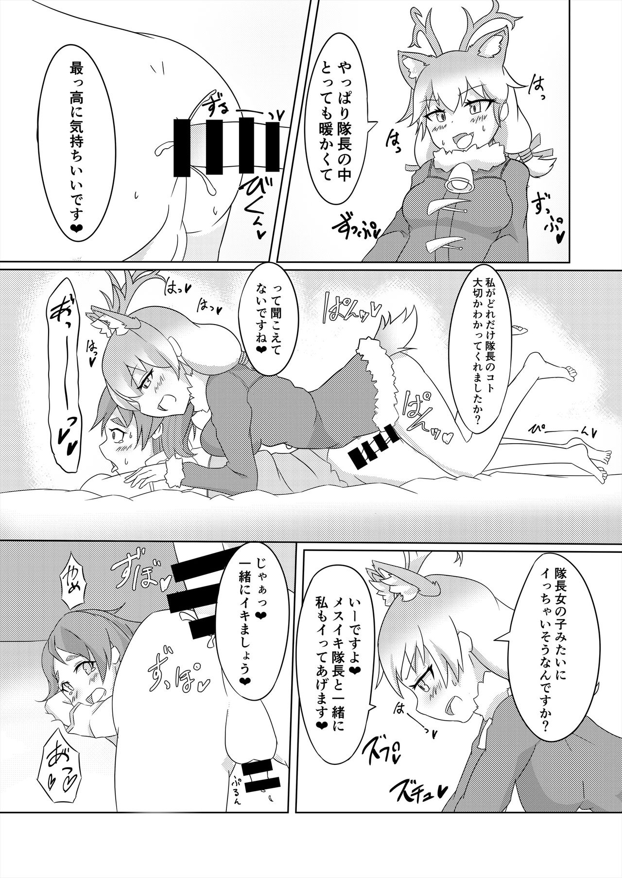 [けもシコ同好会 (よろず)] フレンズ逆レイプ合同誌2～アニマルガールによる性的暴行被害記録集～ (けものフレンズ) [DL版]