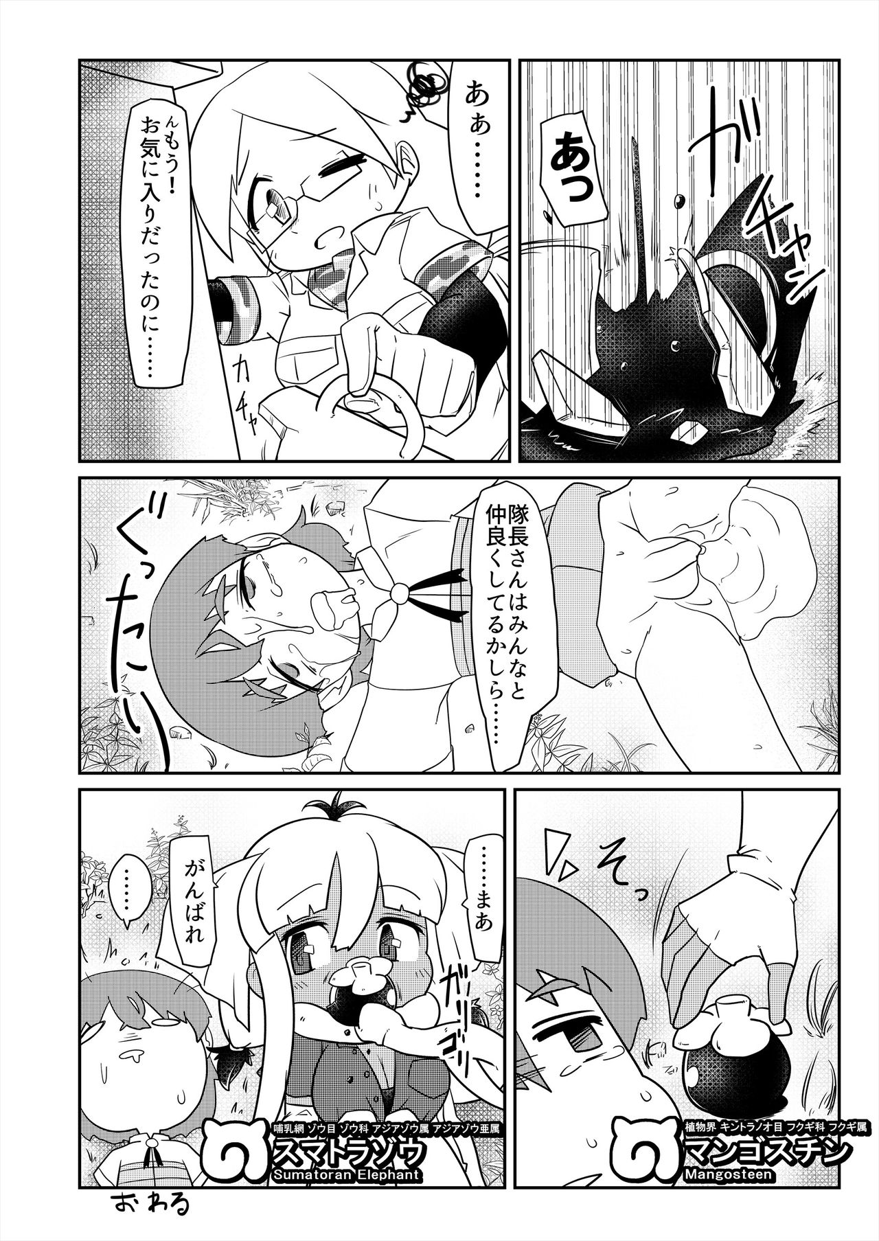 [けもシコ同好会 (よろず)] フレンズ逆レイプ合同誌2～アニマルガールによる性的暴行被害記録集～ (けものフレンズ) [DL版]