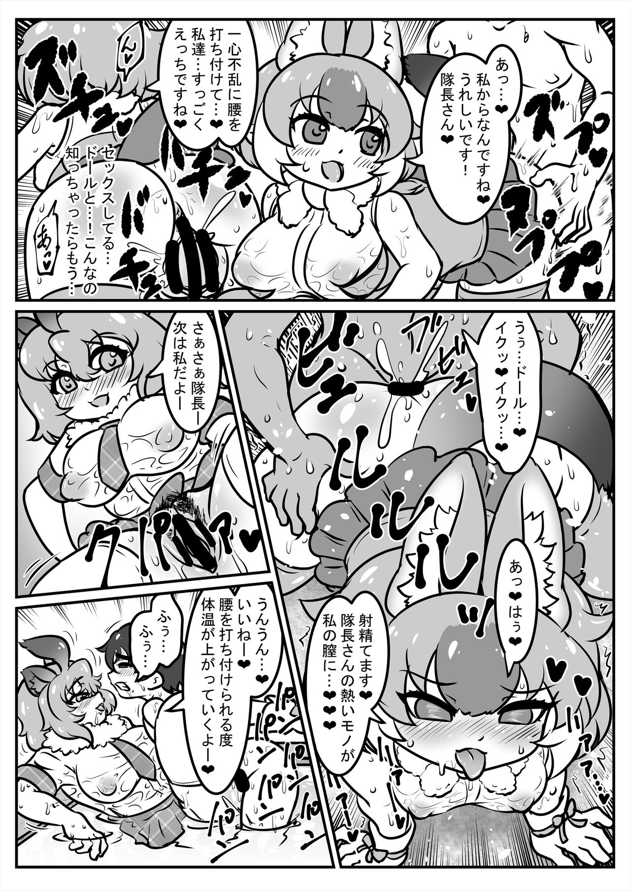 [けもシコ同好会 (よろず)] フレンズ逆レイプ合同誌2～アニマルガールによる性的暴行被害記録集～ (けものフレンズ) [DL版]