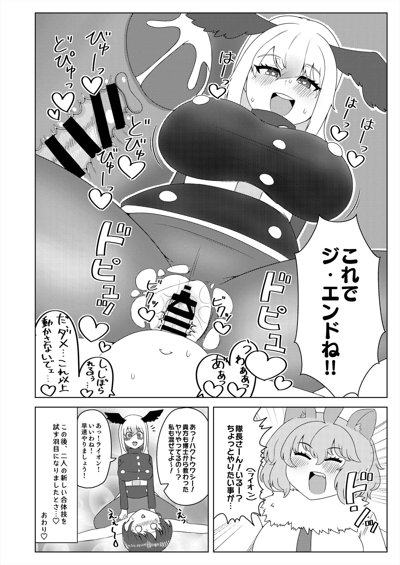 [けもシコ同好会 (よろず)] フレンズ逆レイプ合同誌2～アニマルガールによる性的暴行被害記録集～ (けものフレンズ) [DL版]