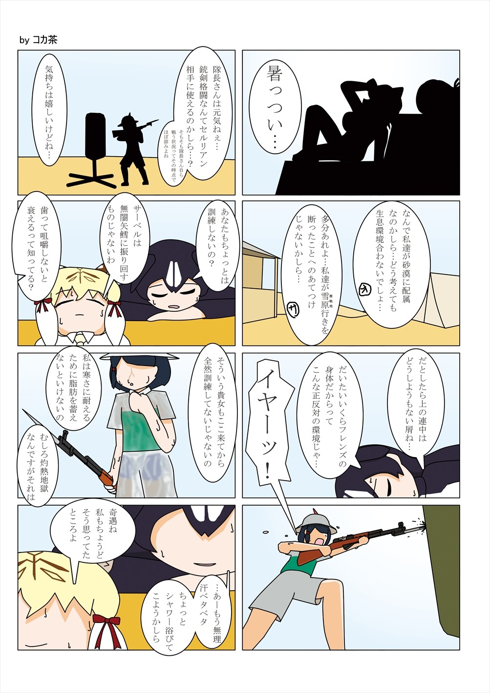 [けもシコ同好会 (よろず)] フレンズ逆レイプ合同誌2～アニマルガールによる性的暴行被害記録集～ (けものフレンズ) [DL版]