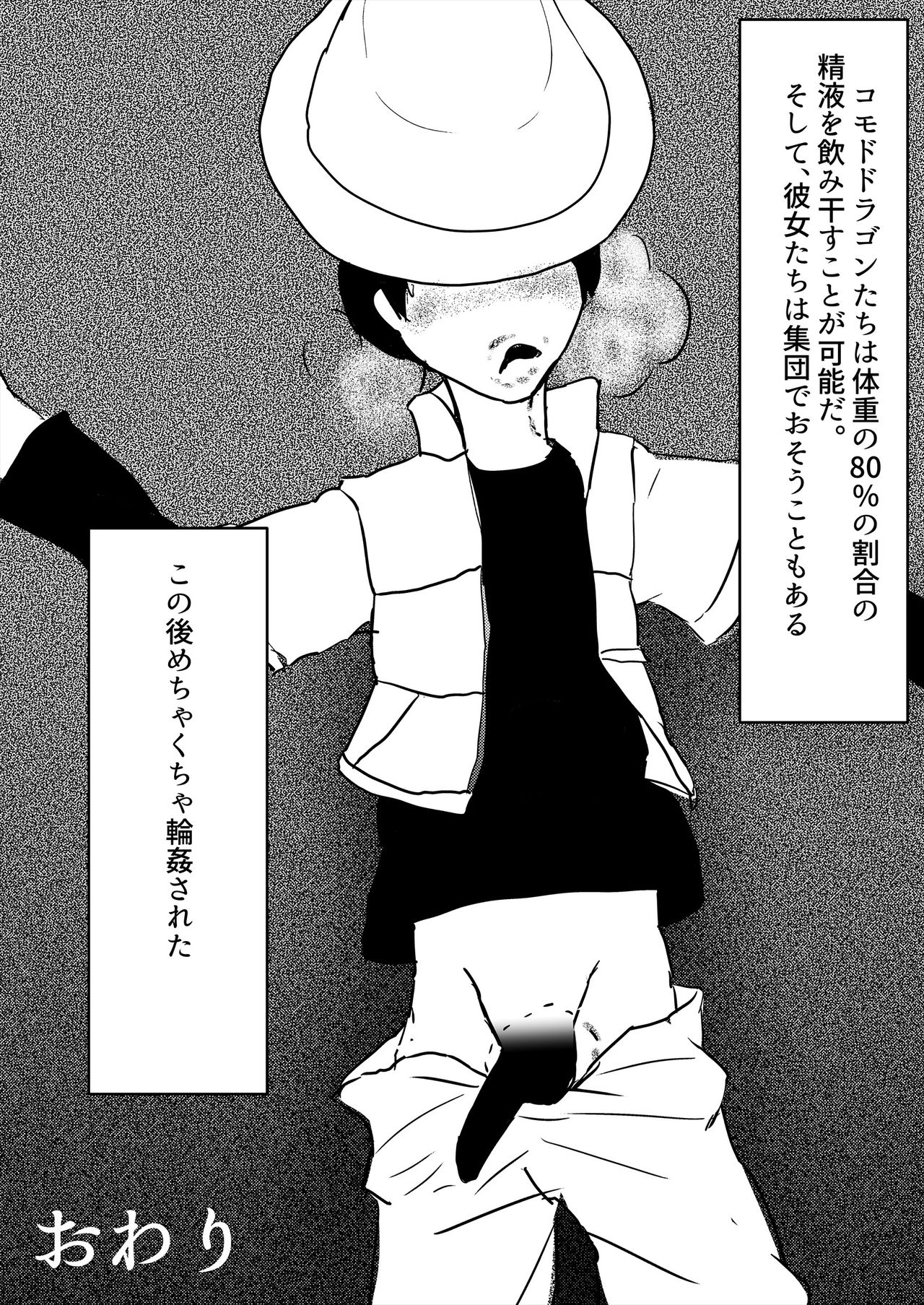 [けもシコ同好会 (よろず)] フレンズ逆レイプ合同誌2～アニマルガールによる性的暴行被害記録集～ (けものフレンズ) [DL版]