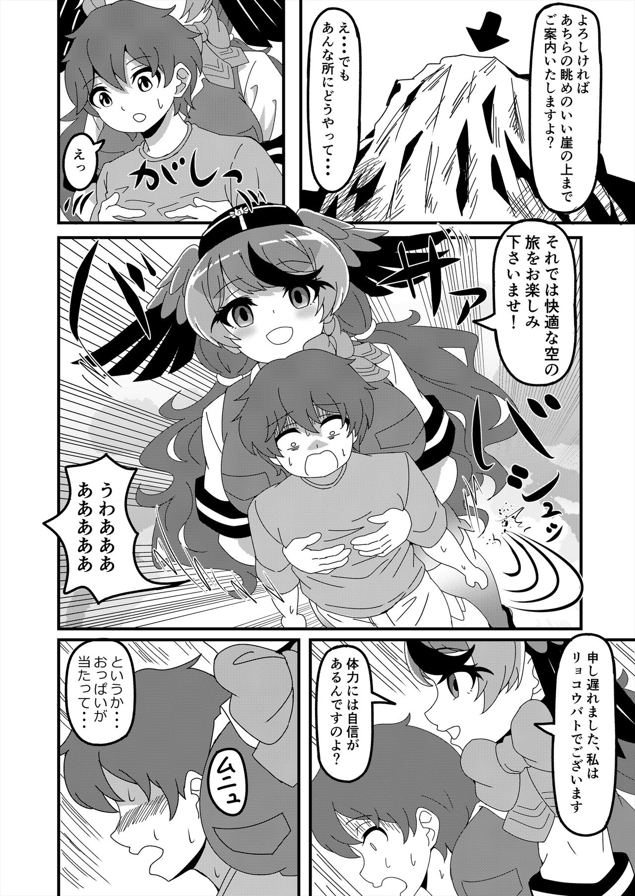 [けもシコ同好会 (よろず)] フレンズ逆レイプ合同誌2～アニマルガールによる性的暴行被害記録集～ (けものフレンズ) [DL版]