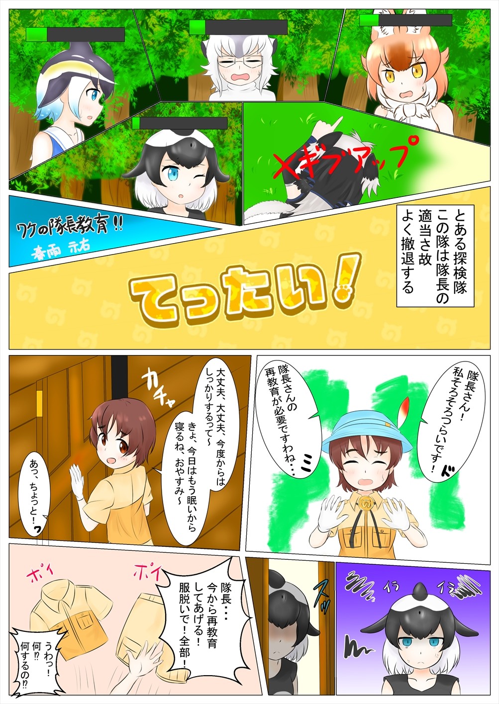 [けもシコ同好会 (よろず)] フレンズ逆レイプ合同誌2～アニマルガールによる性的暴行被害記録集～ (けものフレンズ) [DL版]