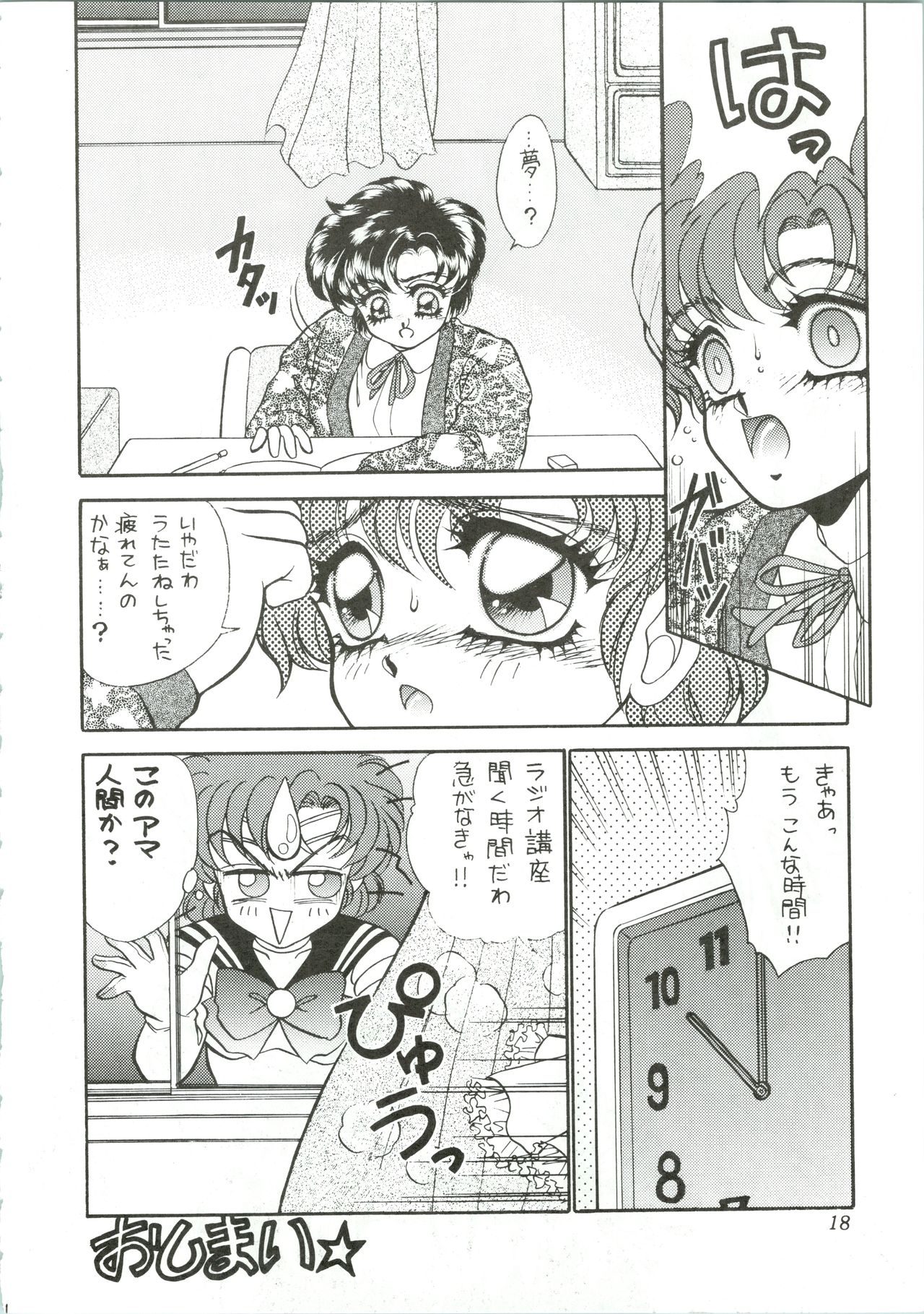 (Cレヴォ13) [Office猫 (よろず)] MOON ZOO Vol.1 (美少女戦士セーラームーン)