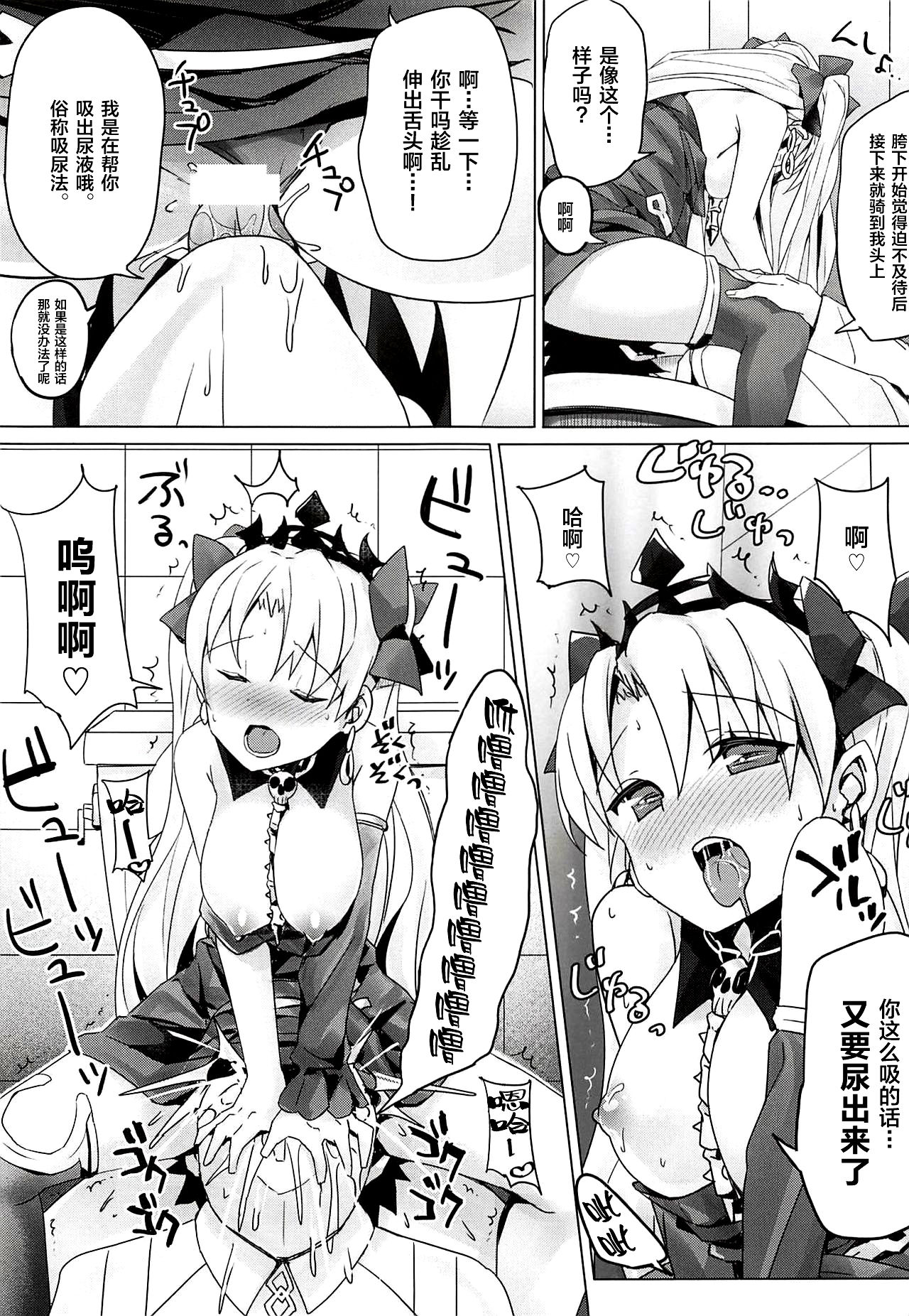 (C94) [ぶんぼにあん (ぶんぼん)] トイレのやり方を知らないエレシュキガルちゃん (Fate/Grand Order) [中国翻訳]