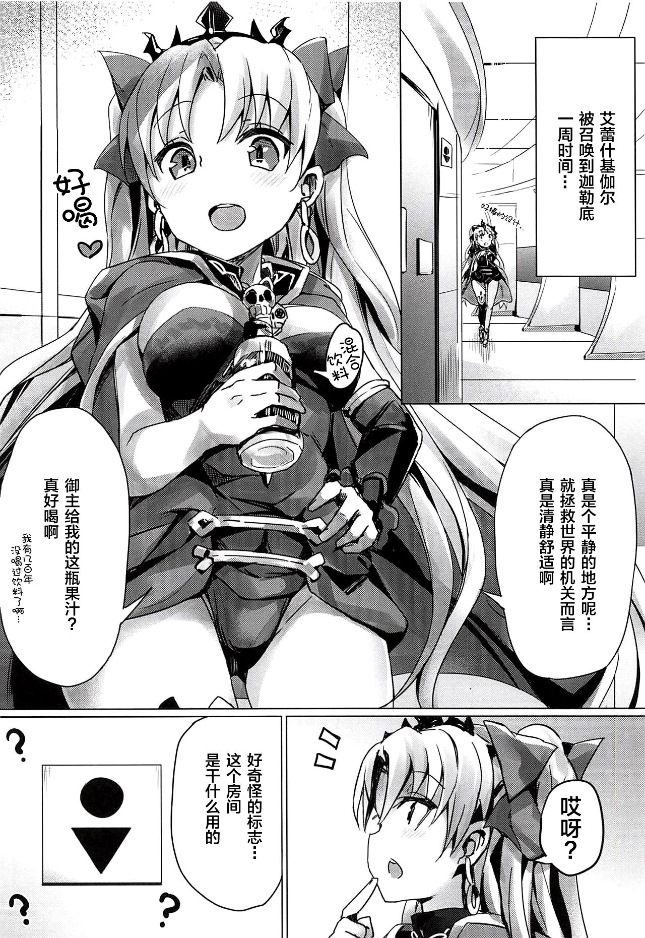 (C94) [ぶんぼにあん (ぶんぼん)] トイレのやり方を知らないエレシュキガルちゃん (Fate/Grand Order) [中国翻訳]