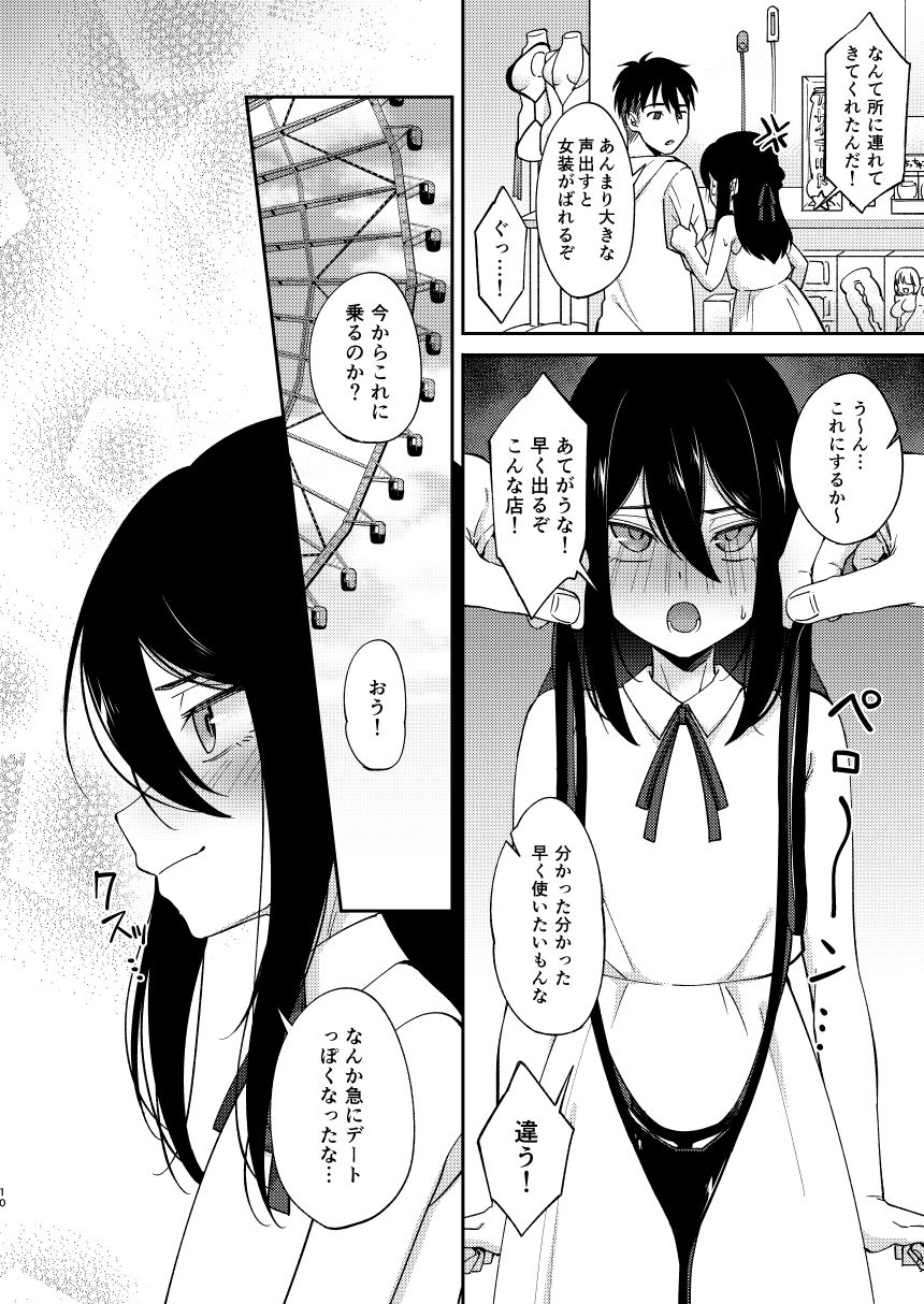 [Hi-CAL (くりかま)] 再会した幼馴染に雌の悦びを教えられた俺。2 [DL版]