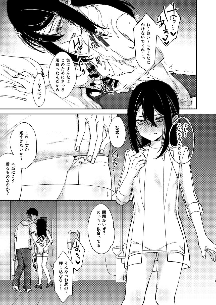 [Hi-CAL (くりかま)] 再会した幼馴染に雌の悦びを教えられた俺。2 [DL版]
