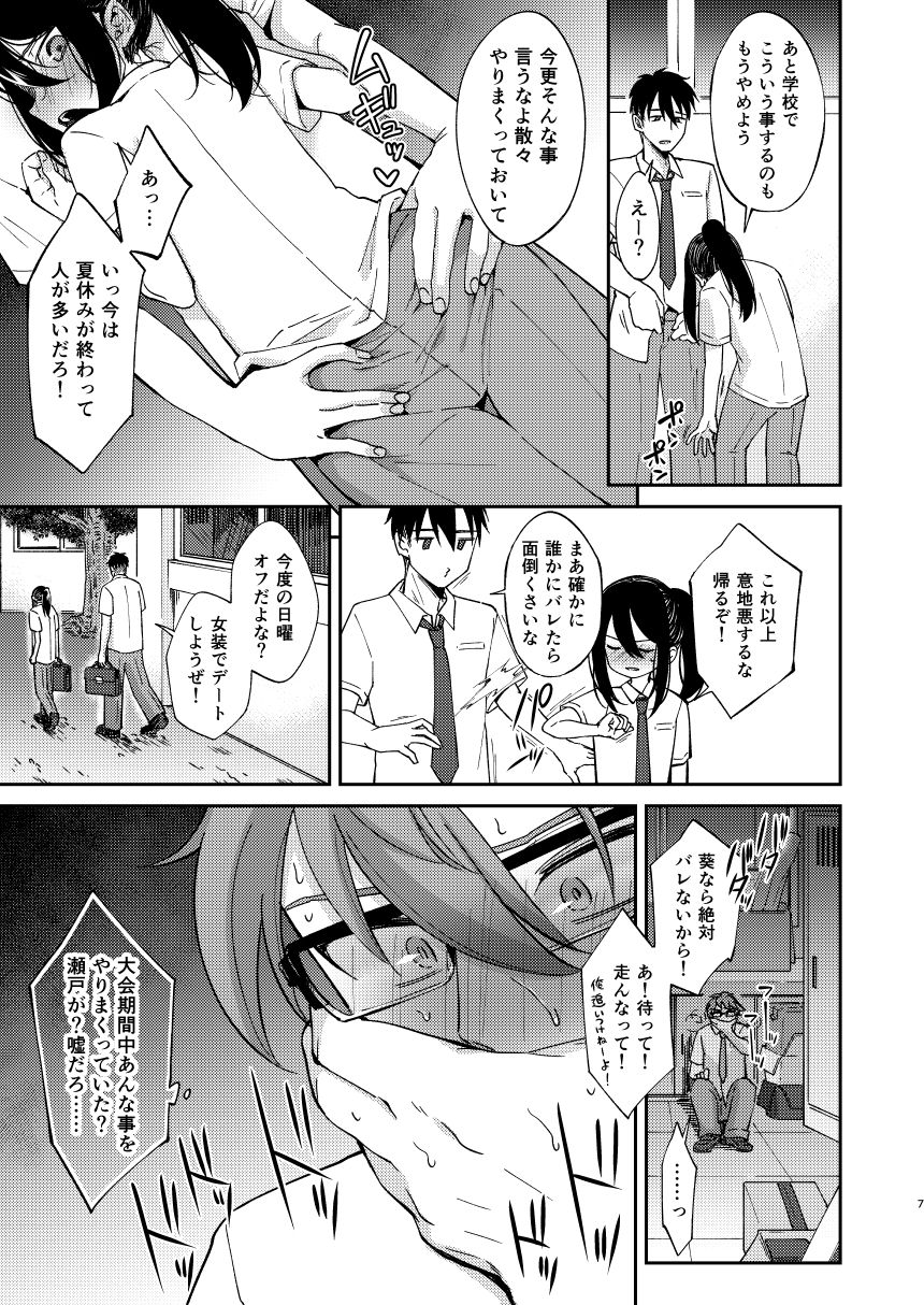 [Hi-CAL (くりかま)] 再会した幼馴染に雌の悦びを教えられた俺。2 [DL版]