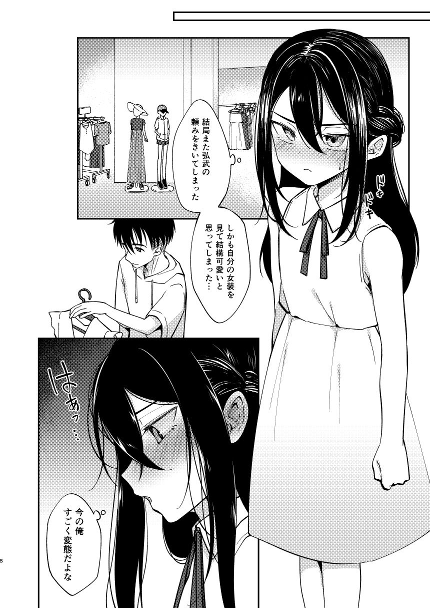 [Hi-CAL (くりかま)] 再会した幼馴染に雌の悦びを教えられた俺。2 [DL版]