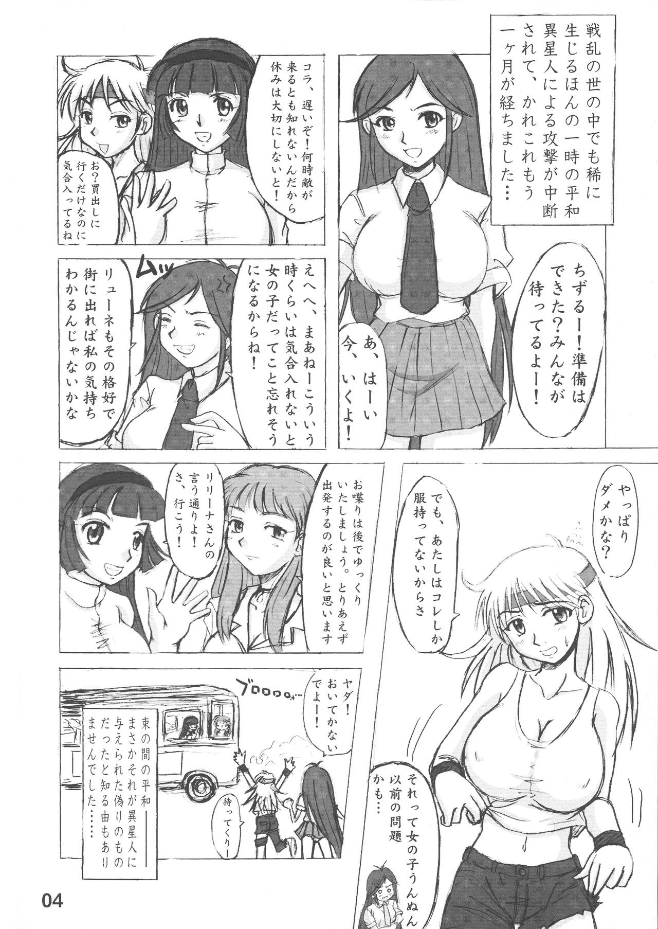 (サンクリ24) [のざらし (野晒惺)] 閉鎖空間の女神と共に。 (スーパーロボット大戦)