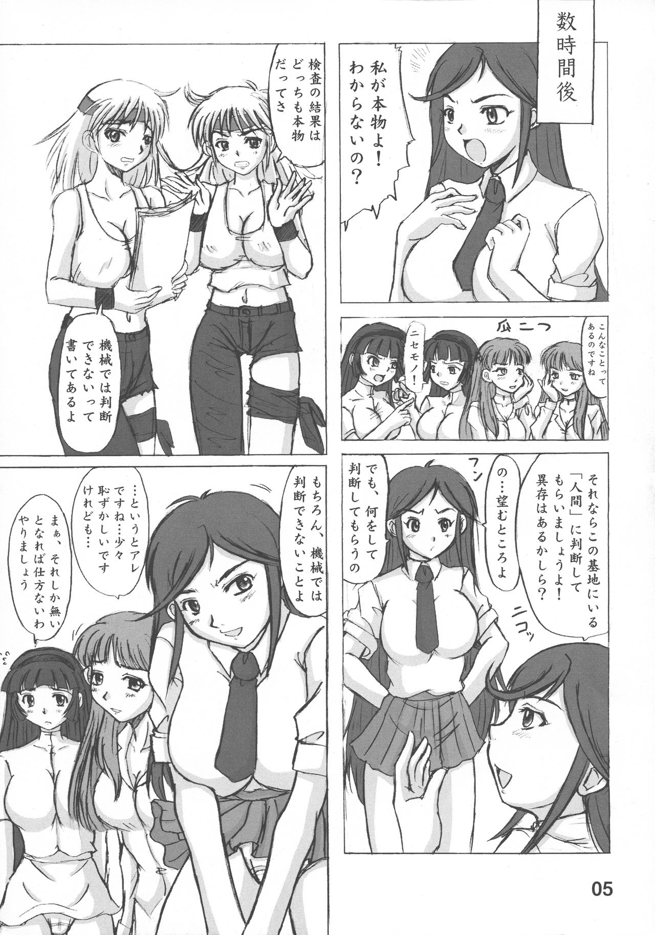 (サンクリ24) [のざらし (野晒惺)] 閉鎖空間の女神と共に。 (スーパーロボット大戦)