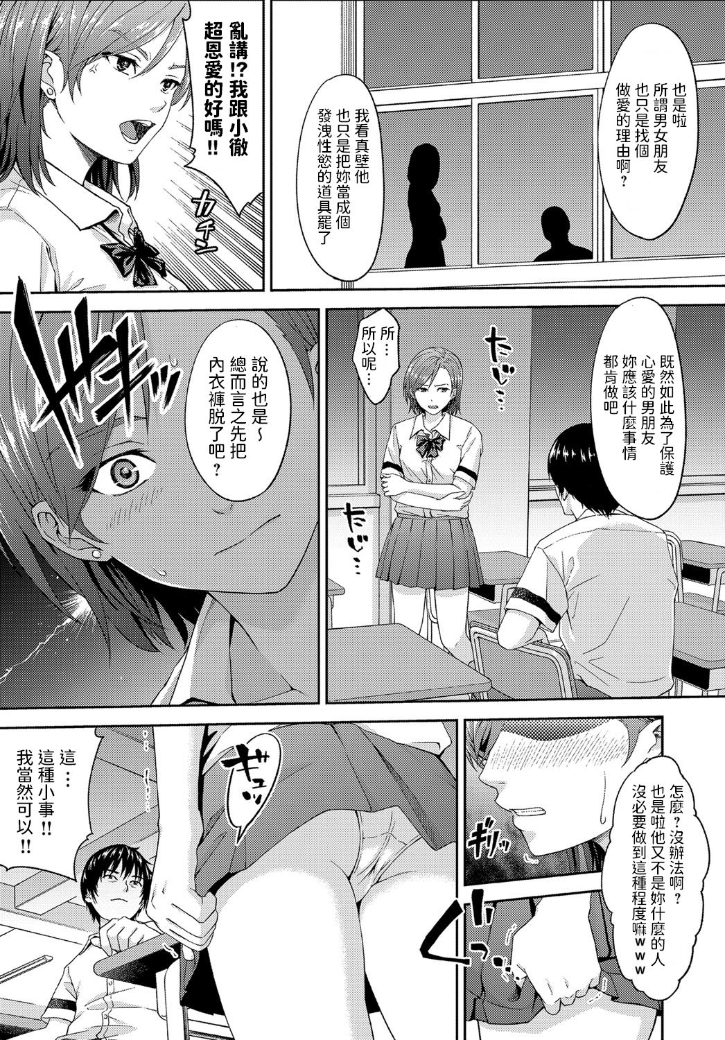 [無良] 放課後の逆襲 (COMIC アンスリウム 2019年3月号) [中国翻訳] [DL版]