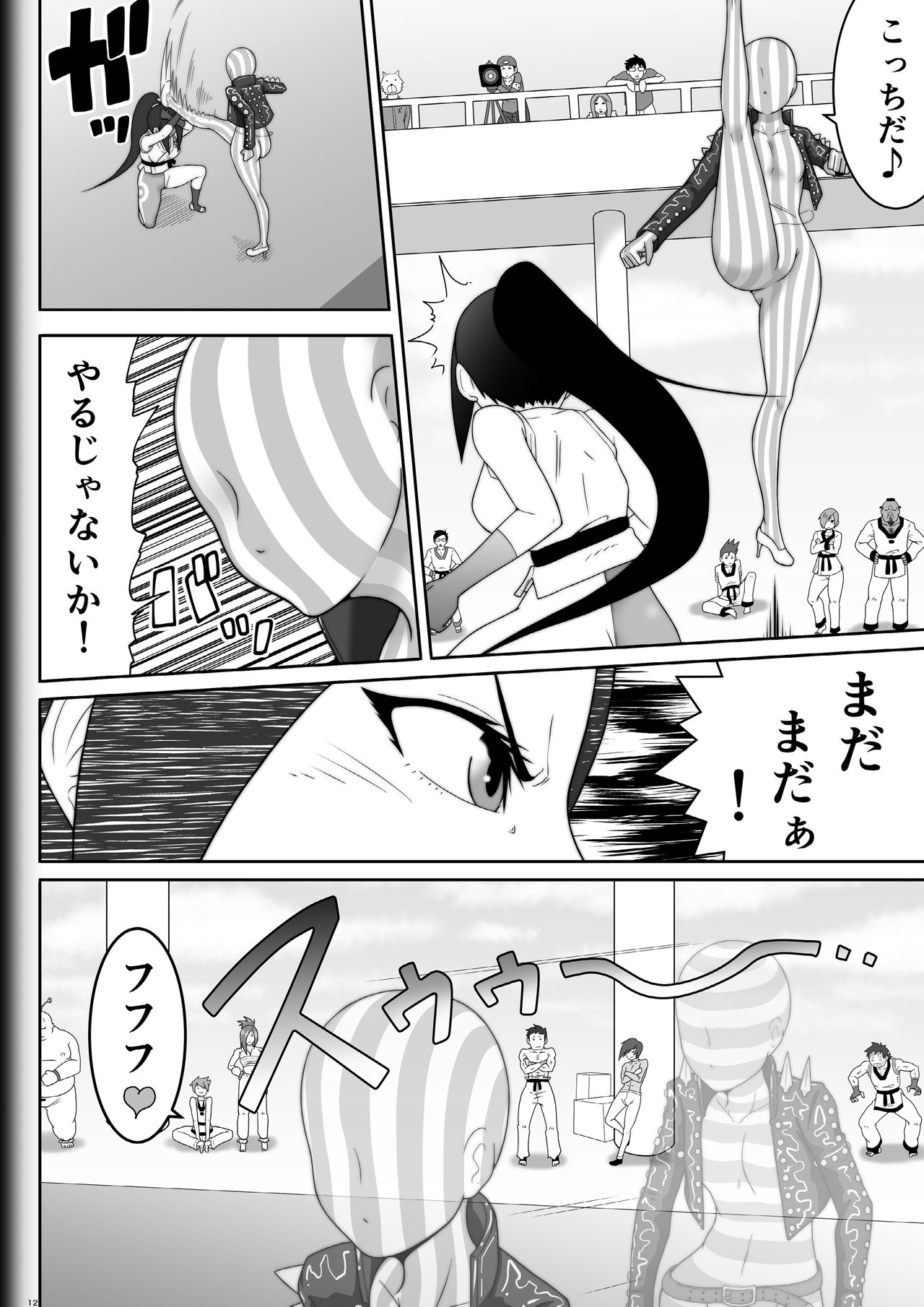 [悶え死ね!!! (涼助。)] Fighting Game New 5