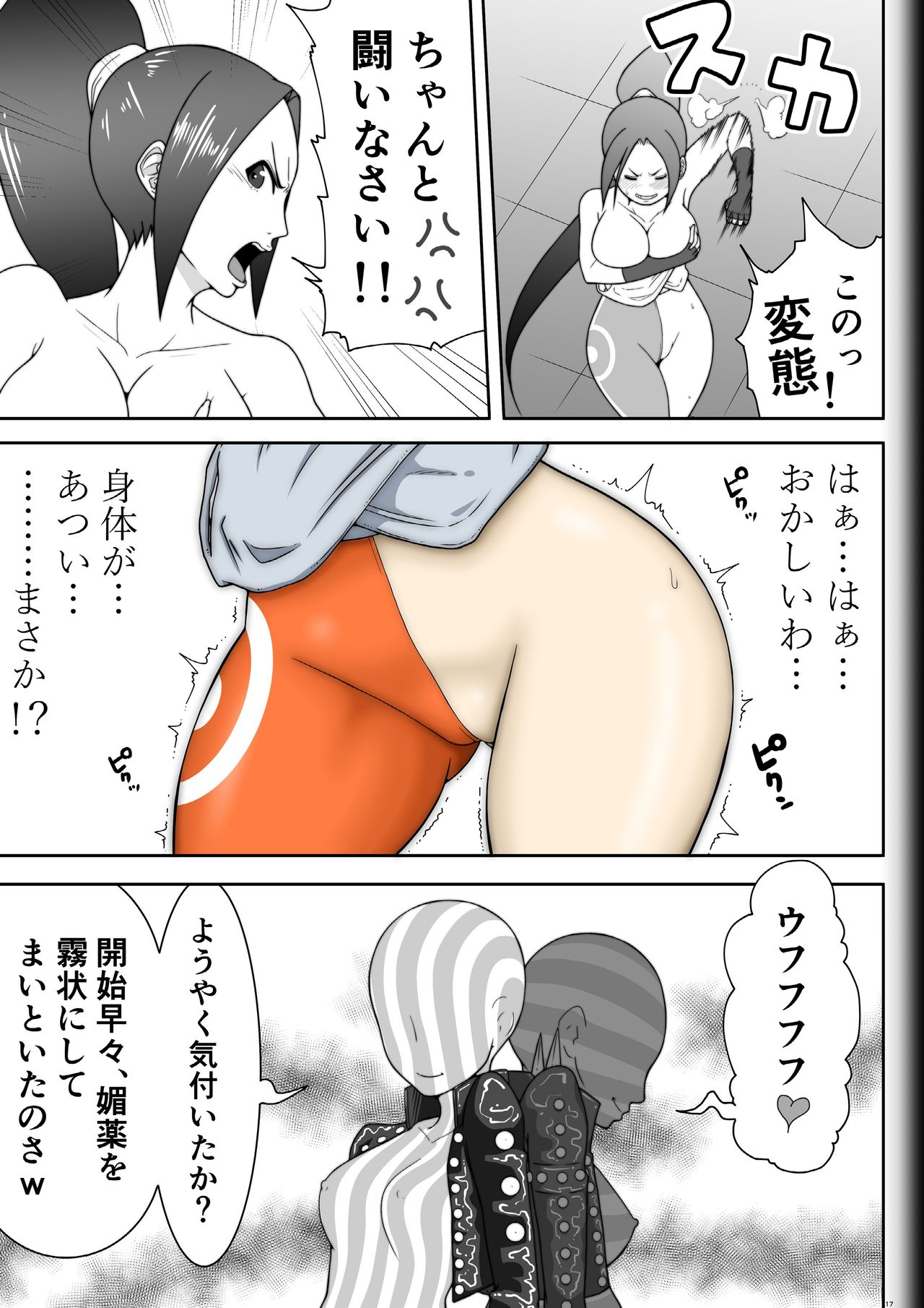 [悶え死ね!!! (涼助。)] Fighting Game New 5