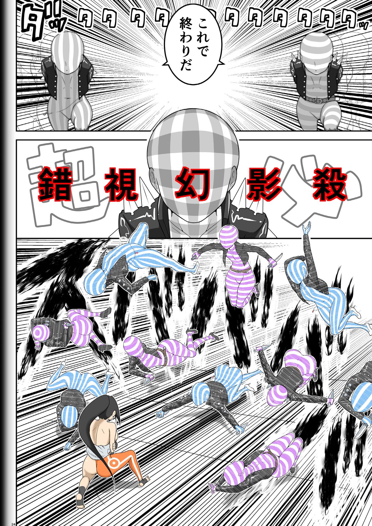 [悶え死ね!!! (涼助。)] Fighting Game New 5