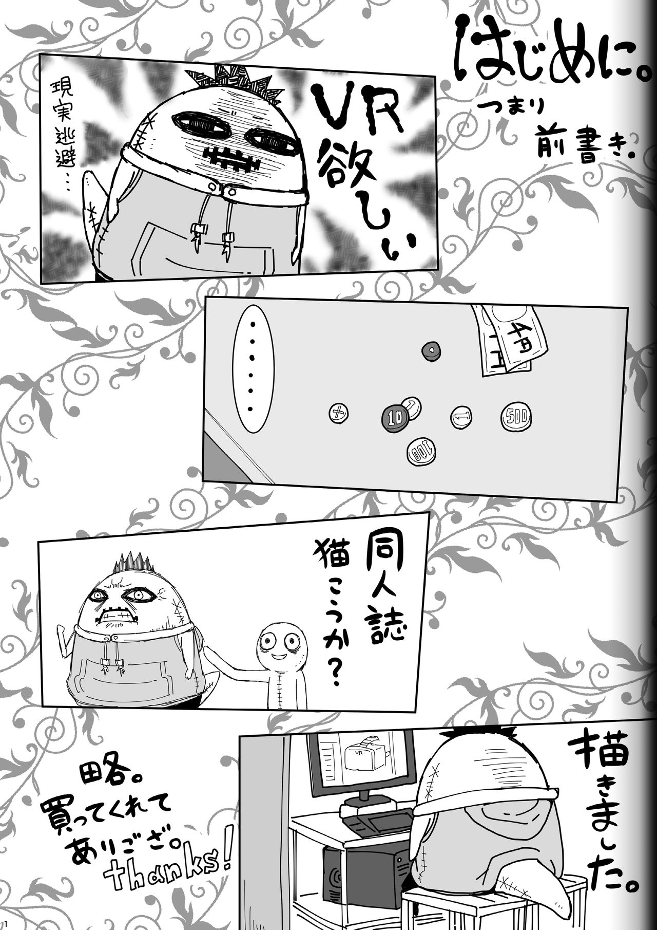 [悶え死ね!!! (涼助。)] Fighting Game New 5