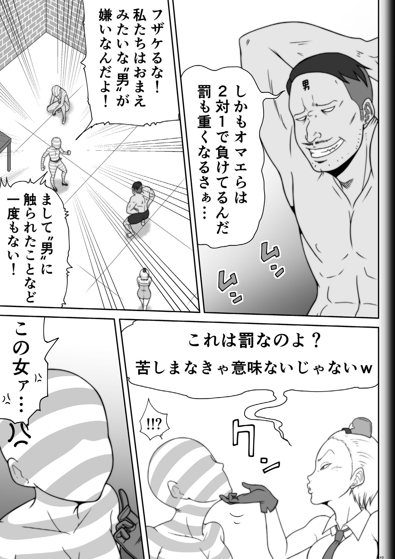 [悶え死ね!!! (涼助。)] Fighting Game New 5