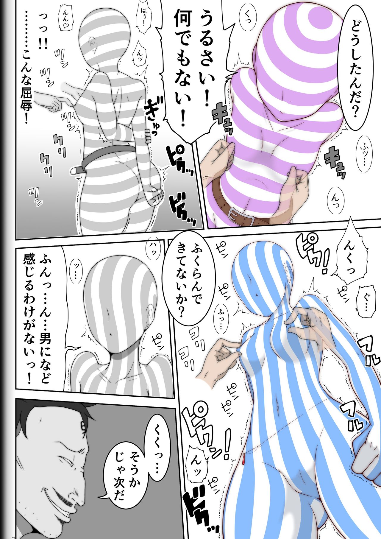 [悶え死ね!!! (涼助。)] Fighting Game New 5