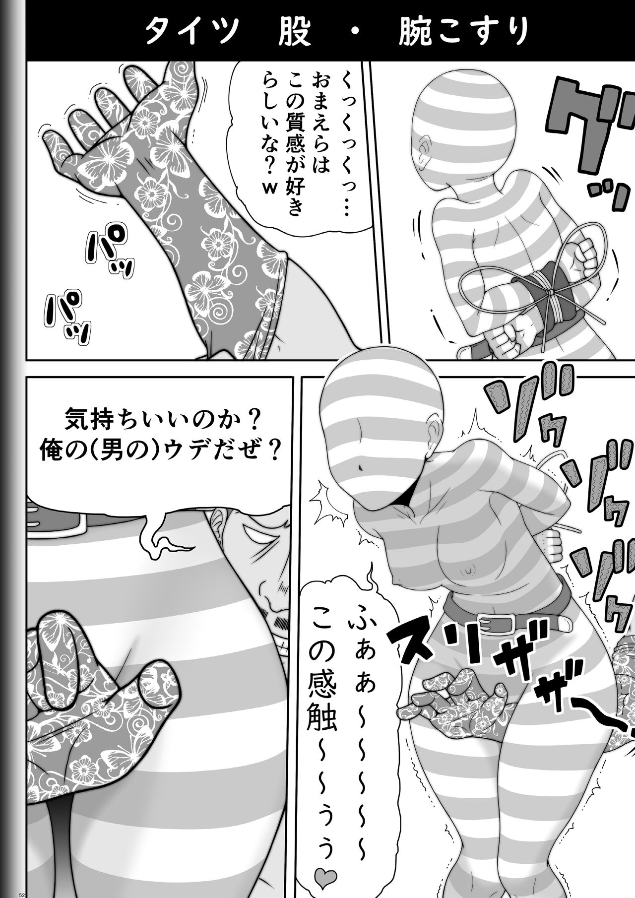 [悶え死ね!!! (涼助。)] Fighting Game New 5