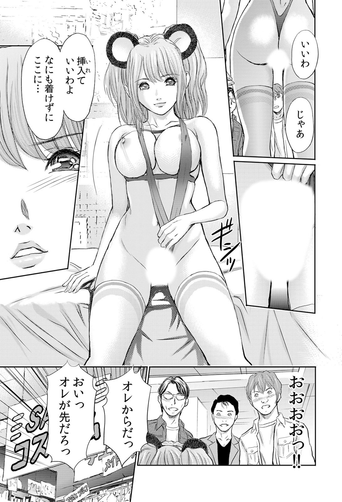 [安達拓実]不倫妻～抗えない恥辱に濡れた花弁 1-6